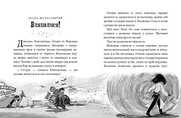 Агенція дивних сестер: Курник, трохи місива й сендвіч. Книга 3 - Марк Девід Сміт - мініатюра 5
