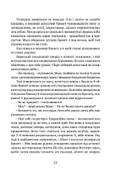 Крапля скверни. Тінь Левіафана. Книга 2 - Роберт Джексон Беннетт - мініатюра 8