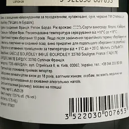 Вино Chateau Le Bourdiley 2020 AOP Bordeaux червоне сухе 0.75 л  - мініатюра 4