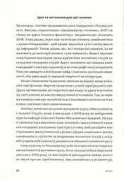 Захисники Галактики - мініатюра 10