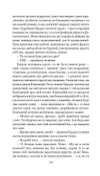 Кіберіада - Станіслав Лем - мініатюра 10