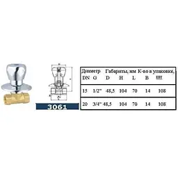 Кран під замуровку Solomon 1/2″ S3061 - мініатюра 3