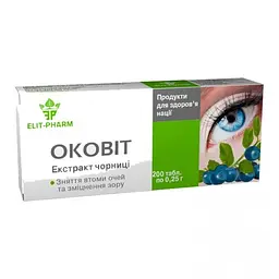 Таблетки Elit-Pharm Оковіт для підтримки зору 200 таблеток