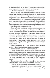 Гори, відьмо, палай! - мініатюра 11