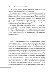 Правительки ісламських держав - мініатюра 6