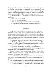 Джен Ейр - Шарлотта Бронте - мініатюра 10