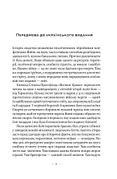 Вогняні брами. Героїчний епос про битву під Термопілами - мініатюра 9