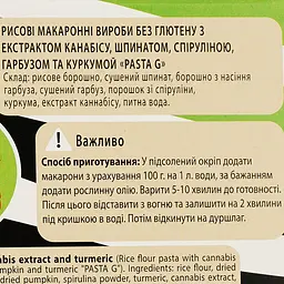 Макаронні вироби Healthy Generation Каннаб, 240 г (820133) - мініатюра 3