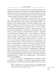 Проблема страждання - Клайв Стейплз Льюїс - мініатюра 5