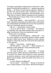 Кволітіленд - Марк-Уве Клінг - мініатюра 9