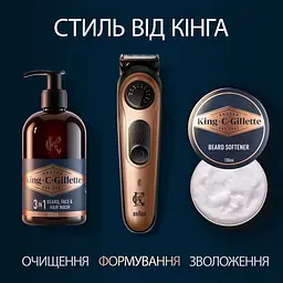 Подарунковий набір King C. Gillette: електричний тример для бороди King C. Gillette Pro + шампунь для бороди 60 мл + бальзам для бороди 25 мл - мініатюра 3