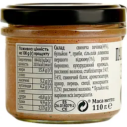 Паштет Pata Negra з перцем 110 г - мініатюра 4