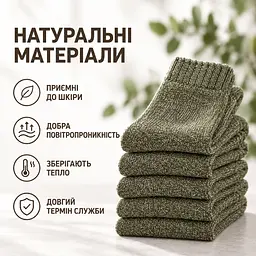 Універсальні чоловічі шкарпетки махрові розмір 39-46 Solve — термо-шкарпетки , 5 пар, KT7003801 - мініатюра 9