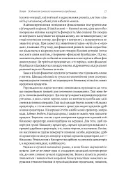 Ризик-менеджмент - мініатюра 17