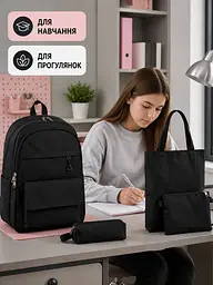 Шкільний комплект 4 в 1 рюкзак із шопером, сумкою через плече та пеналом, чорний (49676359) - мініатюра 6