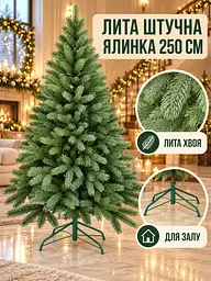 Лита штучна ялинка YaLINKA BZ25 Верховина 250 см на металевій підставці, зелена (49676430) - мініатюра 2