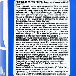 Тонер для обличчя Tony Moly Lab Ac Control Toner, 150 мл - мініатюра 3
