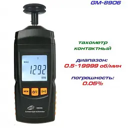 Тахометр безконтактний BENETECH GM8906 - мініатюра 4