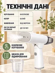 Ручний складаний відпарювач для вертикального прасування одягу Білий (37261537) - мініатюра 5
