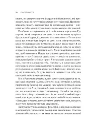 Самоспівчуття. Перевірена сила доброти до себе - мініатюра 15