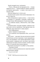 Тигролови - Іван Багряний - миниатюра 11