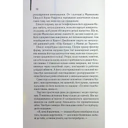 Книга Детектив - Артур Гейлі КСД (9786171512191) - мініатюра 5