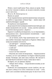 Норовлива та приборкана. Ранчо "Норовиста блакить". Книга 2 - Лайла Сейдж - мініатюра 7