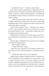 І будуть люди. Частина 3 - Анатолій Дімаров - мініатюра 9