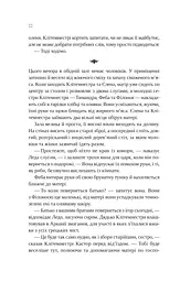 Клітемнестра - мініатюра 19