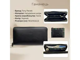 Жіноче портмоне Arno 2250 nero Чорне 18,5x10,5x2,5 см TONY PEROTTI acs0032531 - мініатюра 3