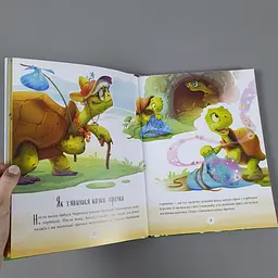 Казочки на кожен день: Казки-зірочки. Геннадій Меламед (Укр) Ранок А1549004У ю - мініатюра 2