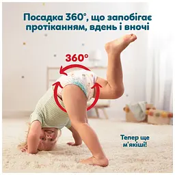 Підгузки Pampers Active Baby Pants Розмір 7 (15+ кг) 108 шт (8006530305747) - мініатюра 10