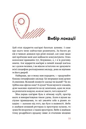 Що я знаю про роботу кав’ярень. Реалії бізнесу від власника мережі 3fe Coffee. Колін Гармон - мініатюра 9