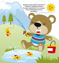 Розмальовки, аплікації, завдання. Тварини. Веселі та кумедні. 40 наліпок - мініатюра 2