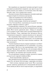 Тео з Ґолдена - Аллен Леві - мініатюра 9