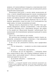 Касація - Мруз Ремігіуш - мініатюра 7