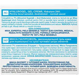 Крем-гель для обличчя Mixa Hydrating Hyalurogel для нормальної зневодненої чутливої шкіри 50 мл - мініатюра 7