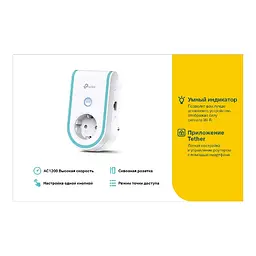 TP-Link Повторювач Wi-Fi сигналу RE365 AC1200 1хFE LAN розетка - мініатюра 7