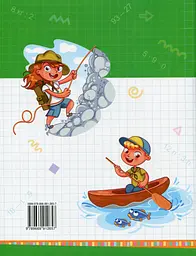 Математика. 2 клас. Посібник. Частина 2 - мініатюра 2