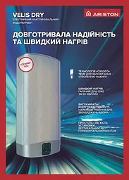 Водонагрівач Ariston VLS EVO DRY 100 л плоский універсальний монтаж сухий тен B (3626266) - мініатюра 4