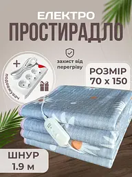 Електропростирадло односпальне 70х150 см тепле електро простирадло ковдра з підігрівом Royan в клітинку провід 1,9м  з регулятором температури Сіра Ромашка + мережевий подовжувач 2 м в подарунок - мініатюра 2
