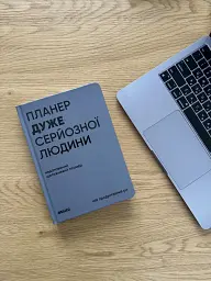 Планер-щоденник «Планер дуже серйозної людини» сірий - мініатюра 11