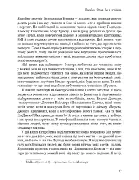 За маскою - мініатюра 12
