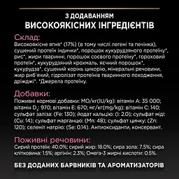 Сухий корм для дорослих котів з чутливим травленням та вибагливих до їжі Purina Pro Plan Adult 1+ Delicate Digestion з ягням 3 кг (12370531) - мініатюра 8