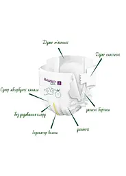 ЕКО Підгузки Bambo Nature. Розмір 1 (Newborn 2-4 кг) 22 штук. Bambo Nature (310131) - мініатюра 4