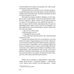 Книга Приховані малюнки - Джейсон Рекулак КСД (9786171298217) - мініатюра 9
