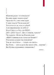 Сонет проти ІМПЕРефІЇ - мініатюра 8