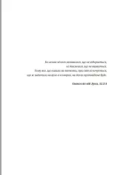 Зникнення Северина Рибалки - мініатюра 6