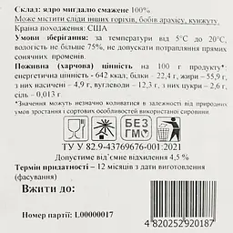 Мигдаль ОЛсушОК смажений 100 г - мініатюра 3