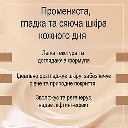 Тональна основа-сироватка Christian Laurent Beauty Creator SPF25 05 Porcelain 30 мл - мініатюра 3
